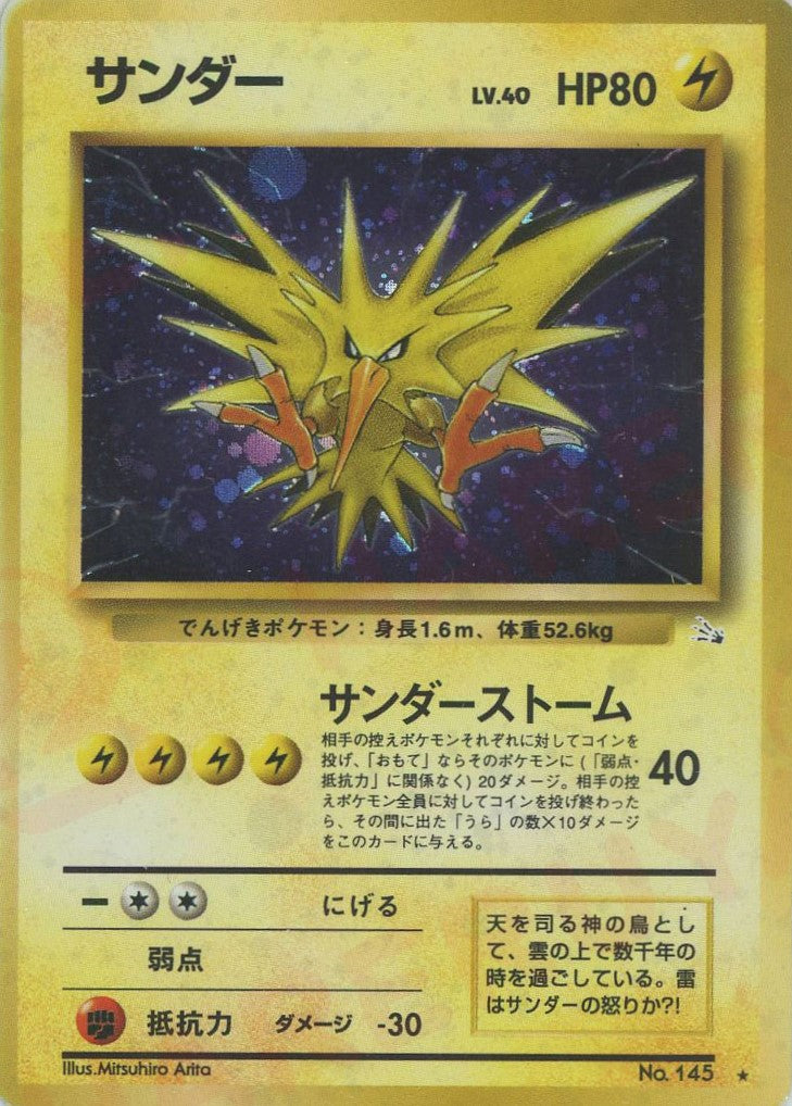 拡張パック第3弾「化石の秘密」 – 晴れる屋2