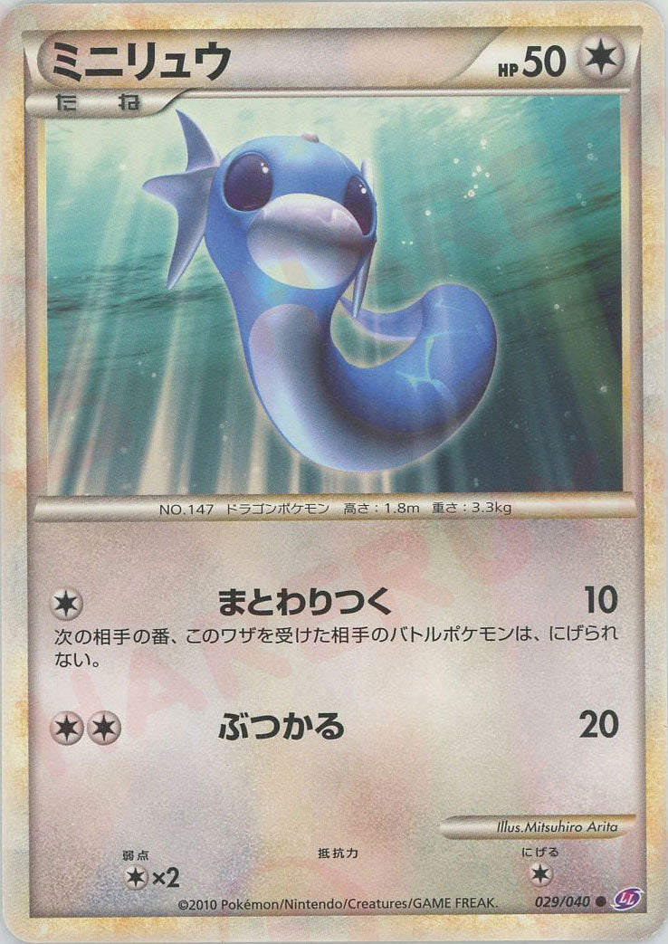 強化パック「ロストリンク」 – 晴れる屋2