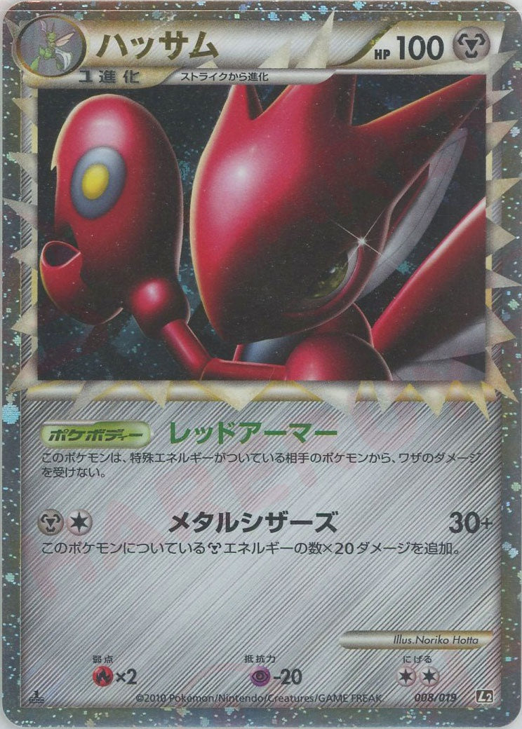 構築スタンダードデッキ「ハガネール鋼」 – 晴れる屋2