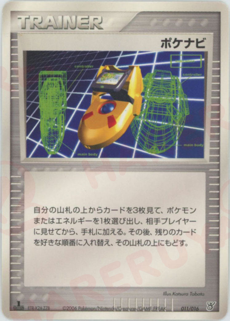 構築済みスターター「大海のカイオーガex」 – 晴れる屋2