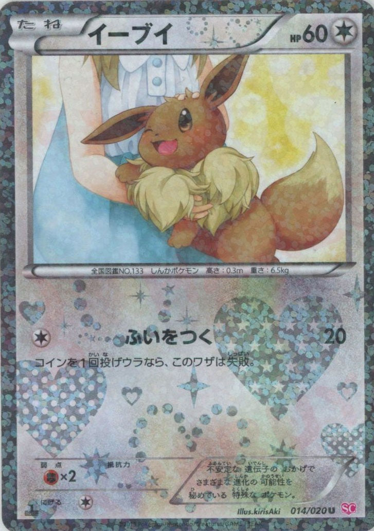 コンセプトパック「シャイニーコレクション」 – 晴れる屋2