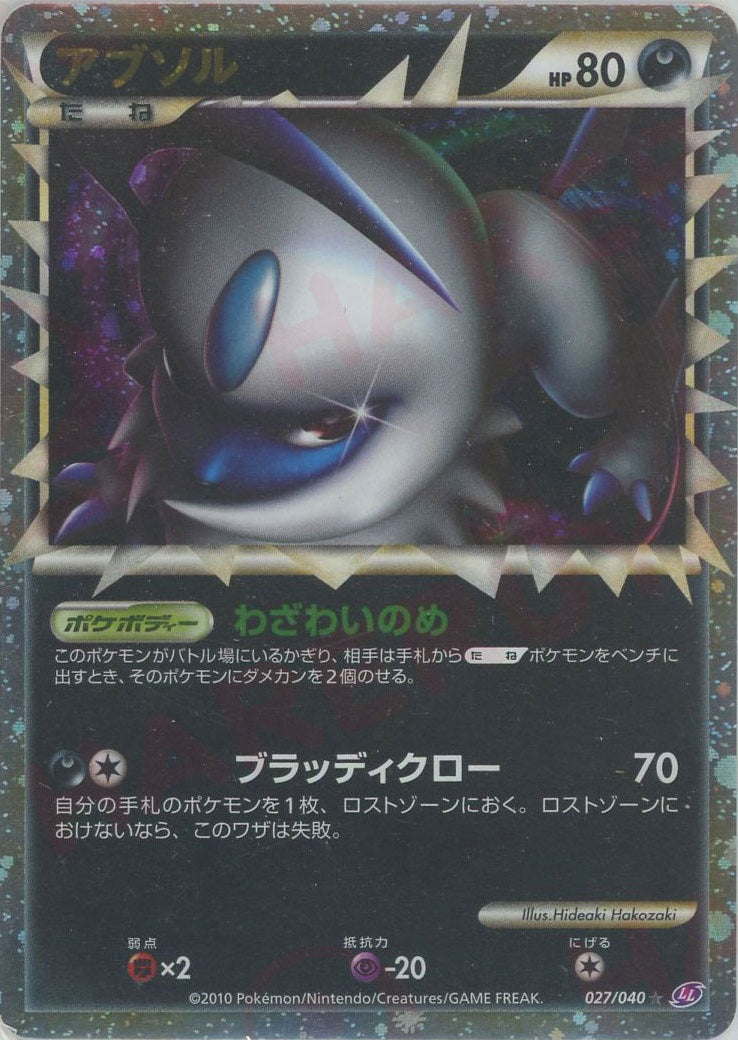 強化パック「ロストリンク」 – 晴れる屋2