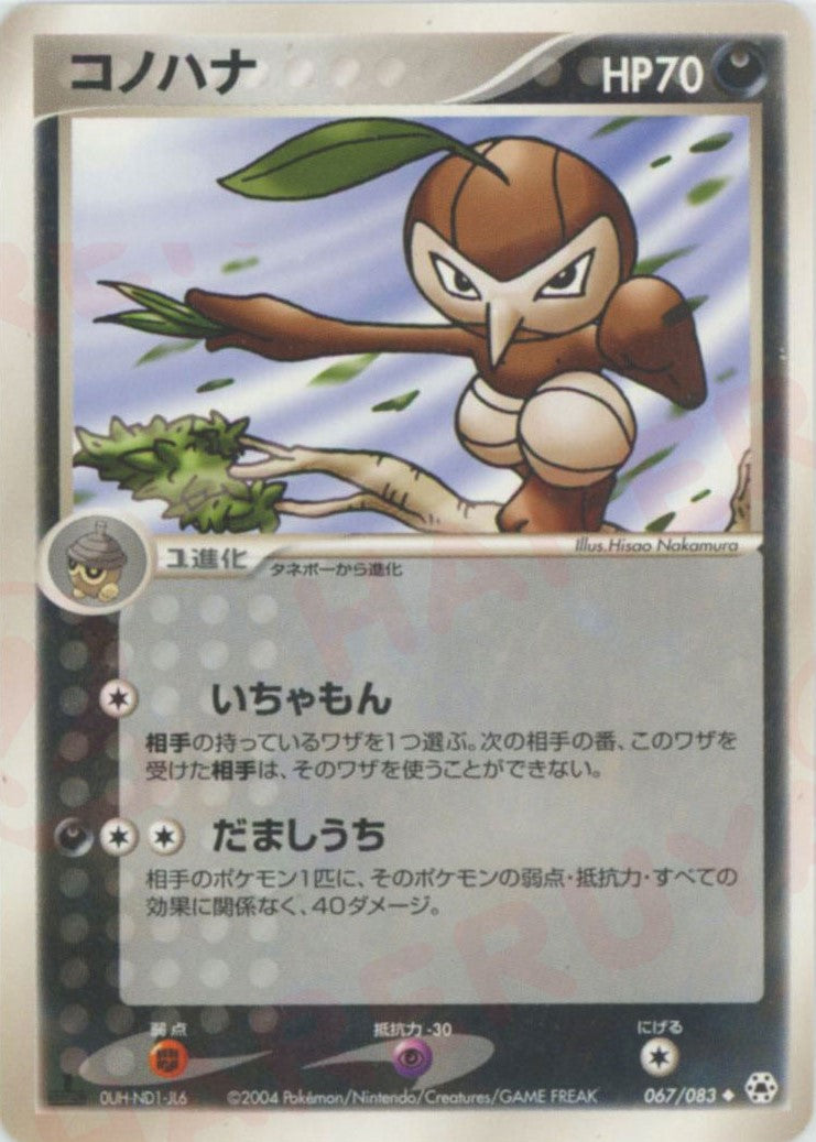 第4弾 拡張パック「とかれた封印」 – 晴れる屋2