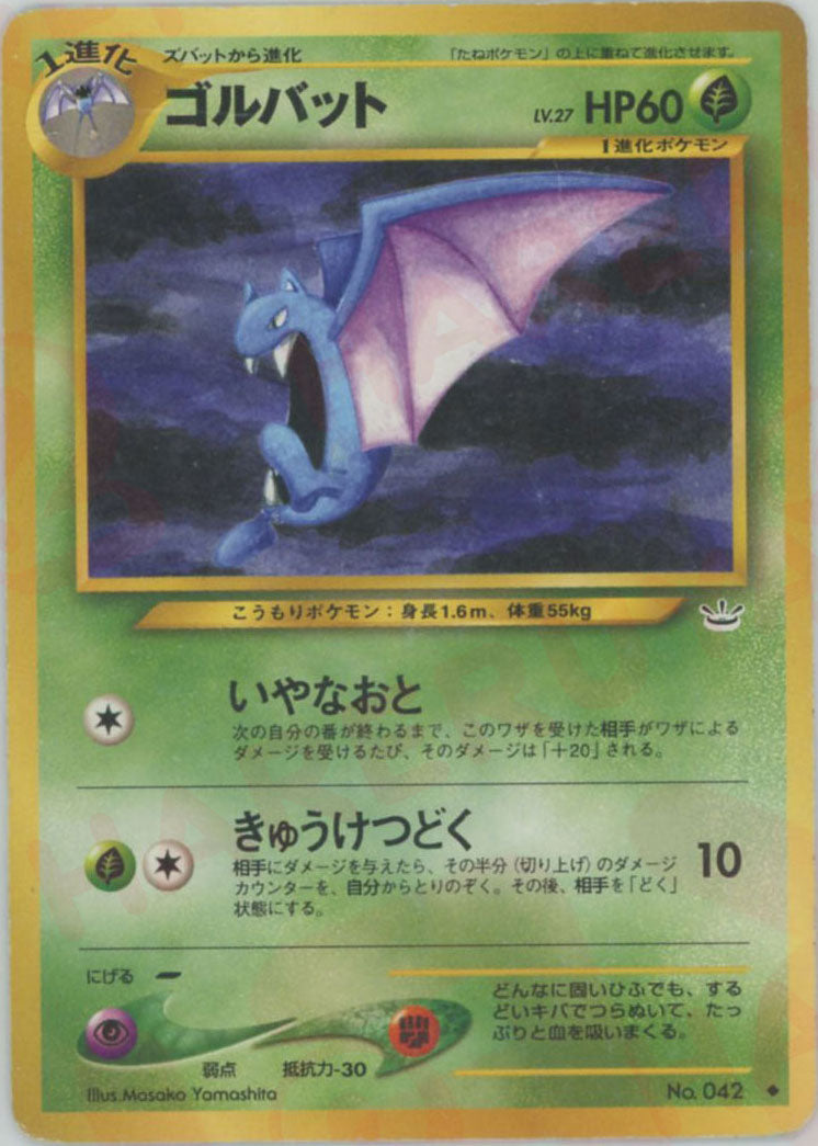 拡張パック第3弾「めざめる伝説」 – 晴れる屋2