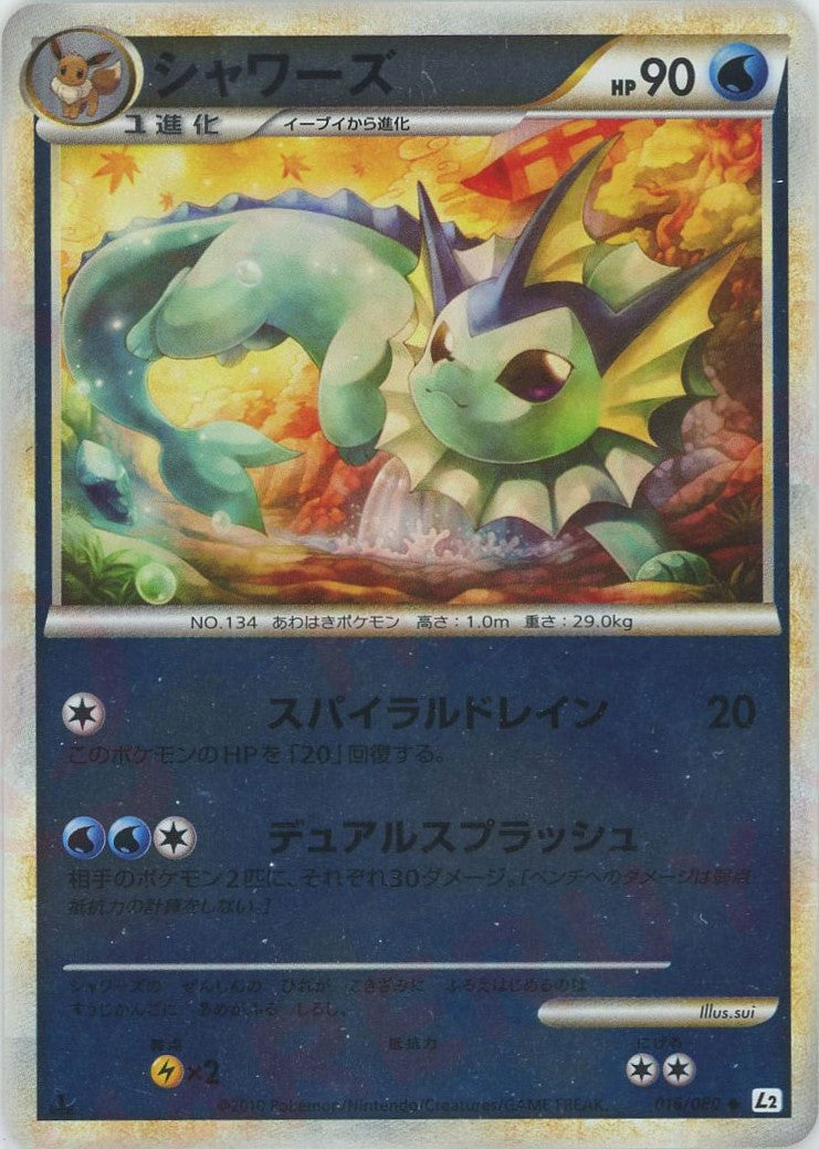 ブースター ◇ L2 よみがえる伝説 009/080 ミラー ブースター