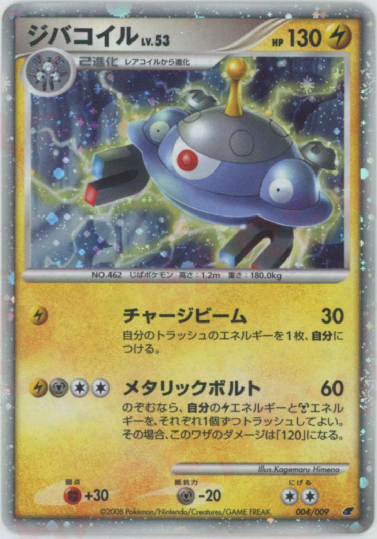 映画公開記念 プレミアムシート2008 – 晴れる屋2