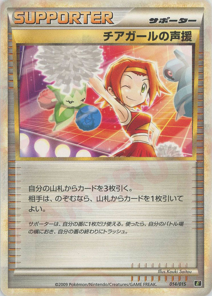 エキスパートデッキ「リーフィアVSメタグロス+Online」リーフィア