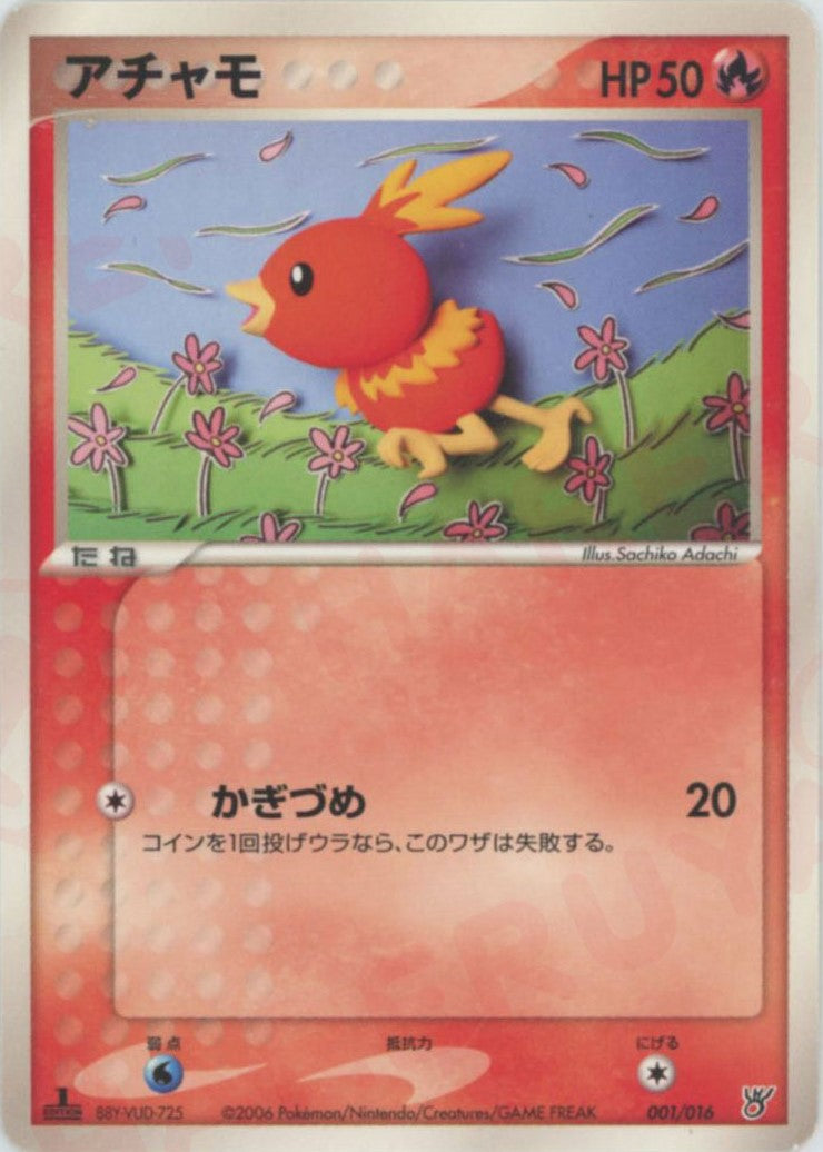 構築済みスターター「大海のカイオーガex」 – 晴れる屋2