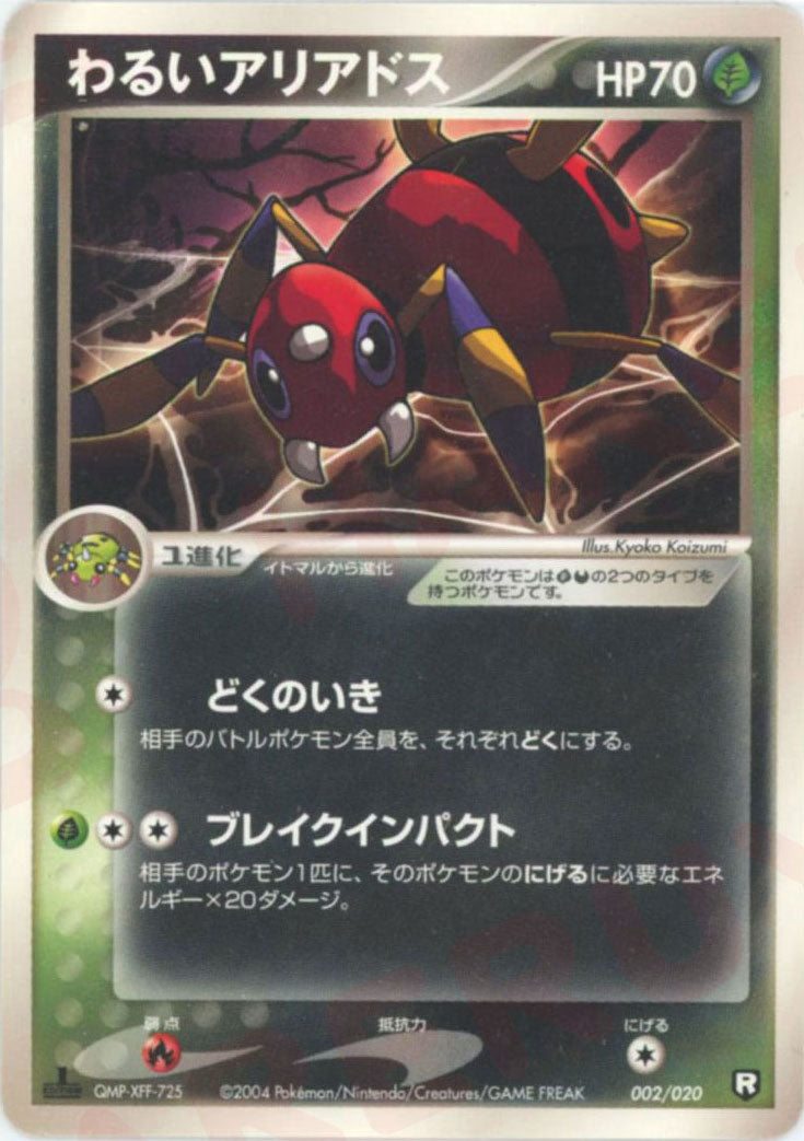 構築済みデッキ「ロケット団ハーフデッキW -black-」 – 晴れる屋2