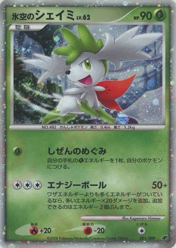 映画公開記念 プレミアムシート2008 – 晴れる屋2