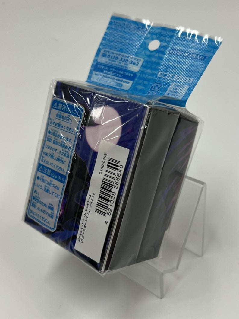 デッキケース ゾロアーク ダークイリュージョニスト – 晴れる屋2