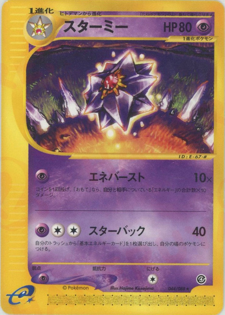 拡張パック第4弾「裂けた大地」 – 晴れる屋2