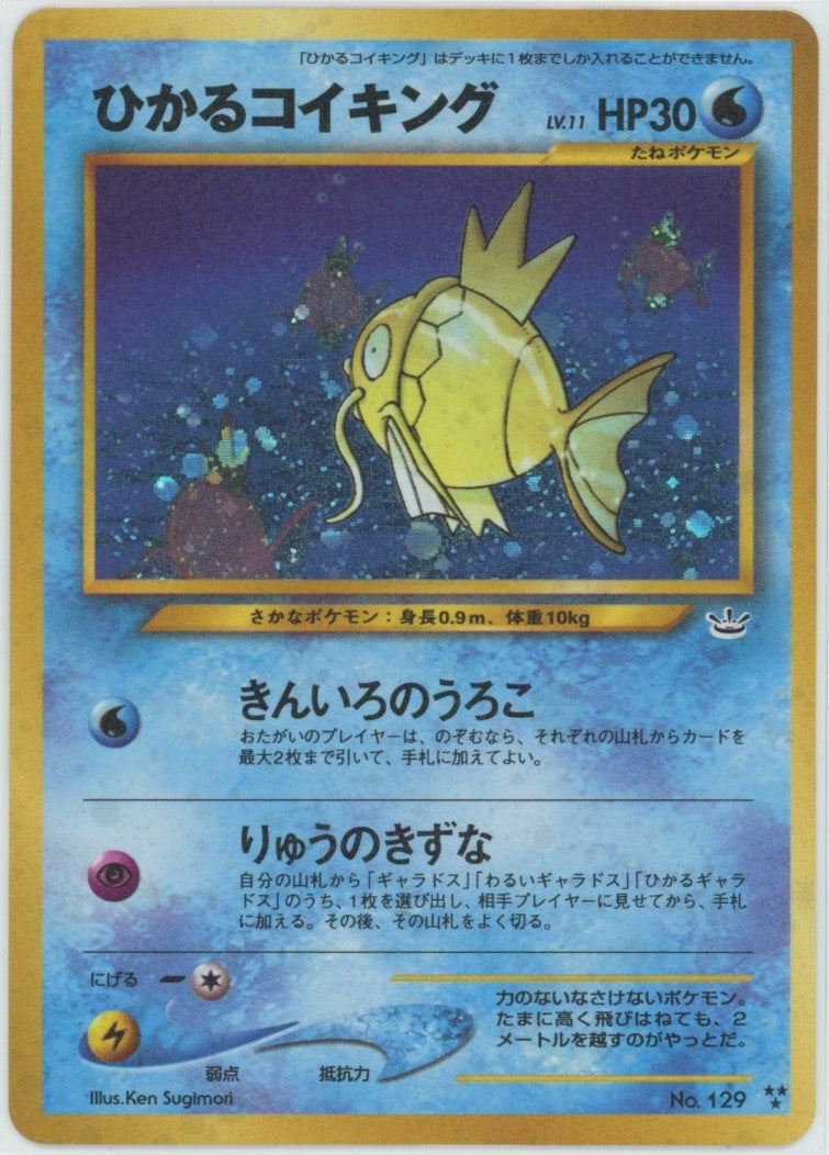 拡張パック第3弾「めざめる伝説」 – 晴れる屋2