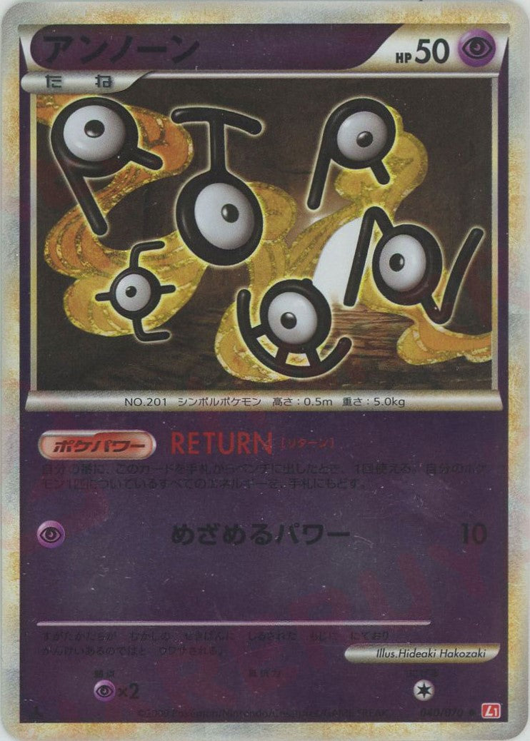 拡張パック「ハートゴールドコレクション」 – 晴れる屋2