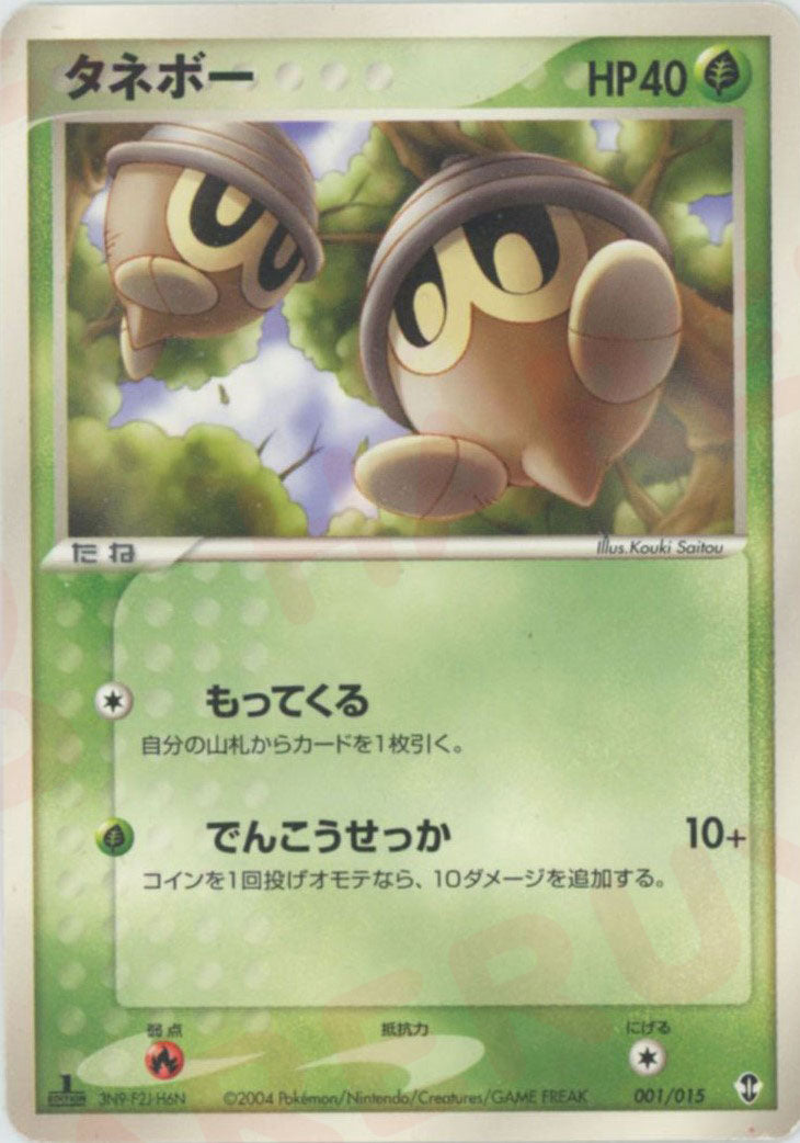 構築済みスターター「デオキシスデッキ」 – 晴れる屋2