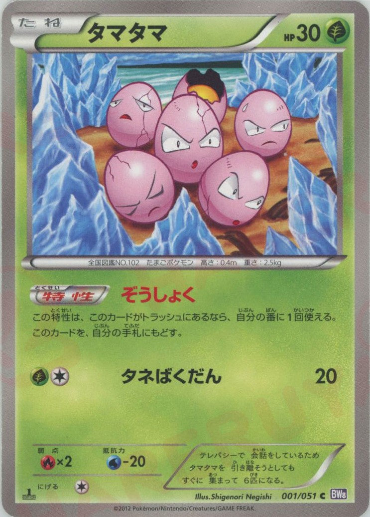 拡張パック「ラセンフォース」 – 晴れる屋2