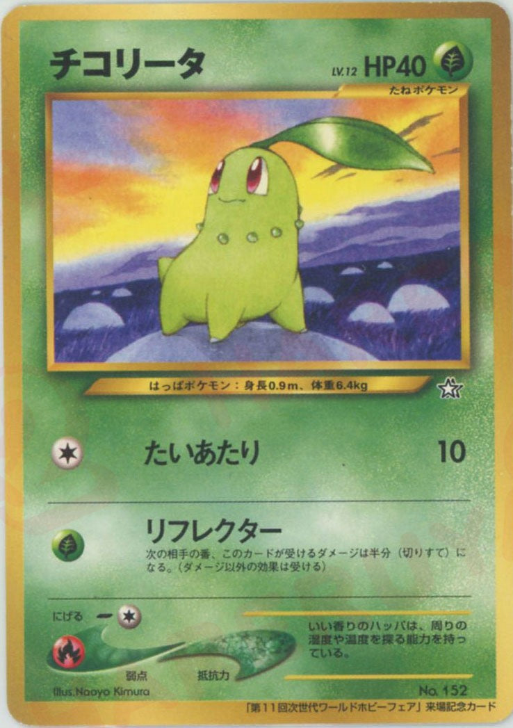 プロモーションカード「neo-P」 – 晴れる屋2