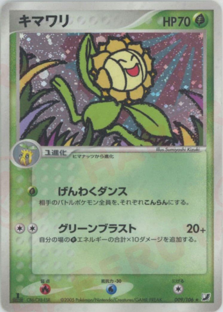 拡張パック「金の空、銀の海」 – 晴れる屋2