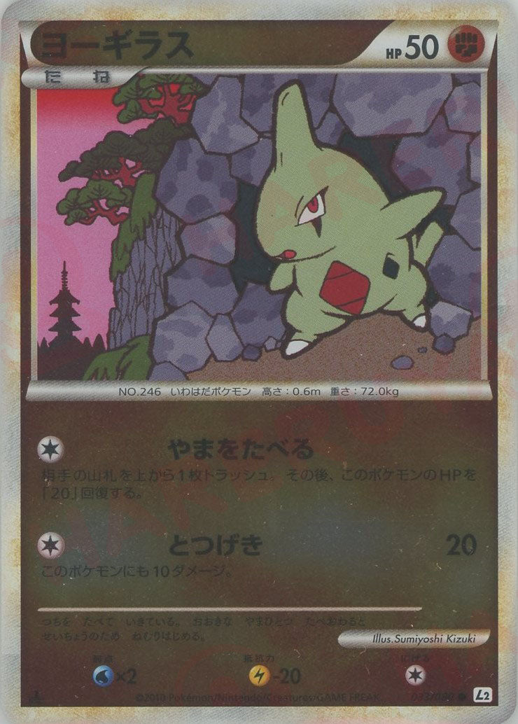 拡張パック「よみがえる伝説」:ミラー – 晴れる屋2