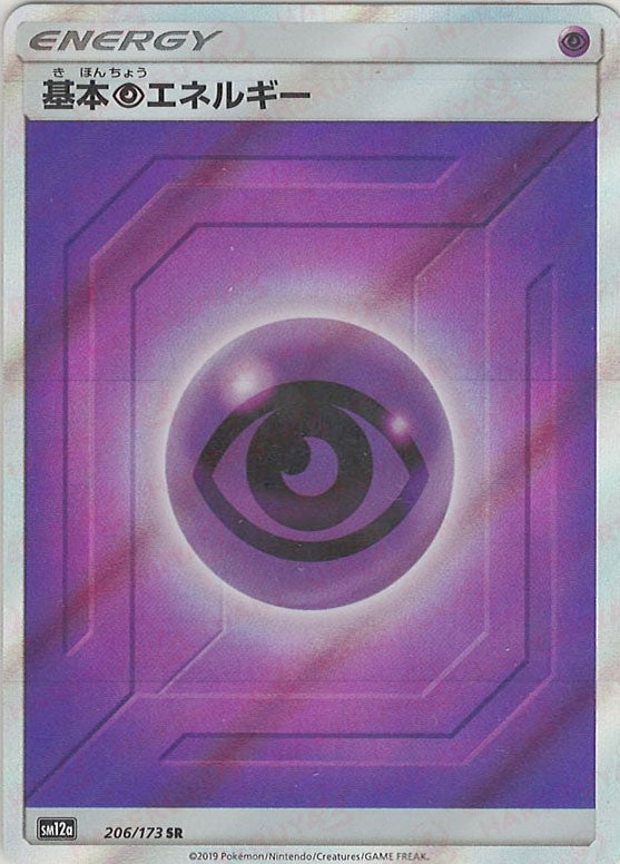 ハイクラスパック「TAG TEAM GX タッグオールスターズ」 – 晴れる屋2