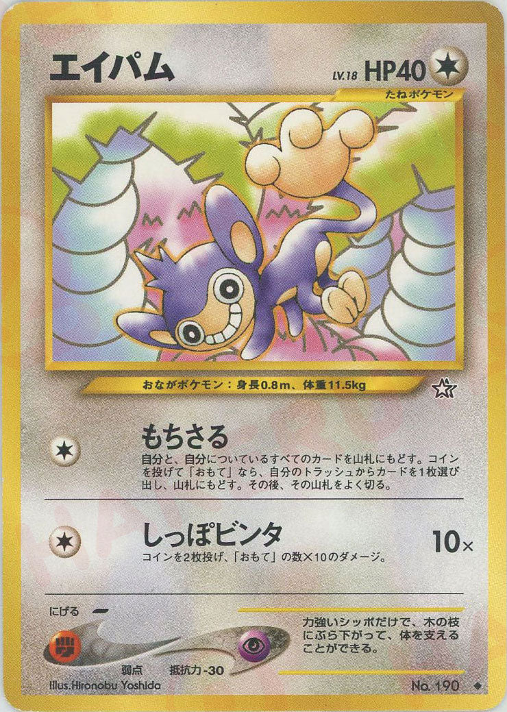 拡張パック第1弾「金、銀、新世界へ」 – 晴れる屋2