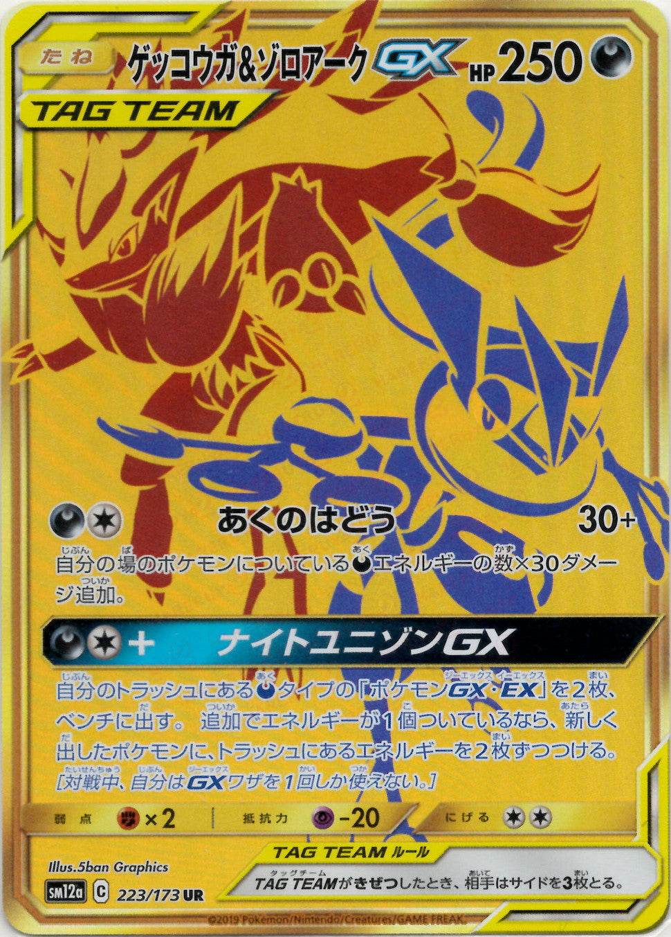 ハイクラスパック「TAG TEAM GX タッグオールスターズ」 – 晴れる屋2