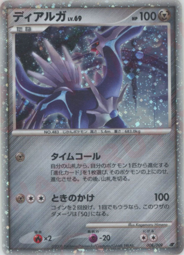 映画公開記念 プレミアムシート2008 – 晴れる屋2