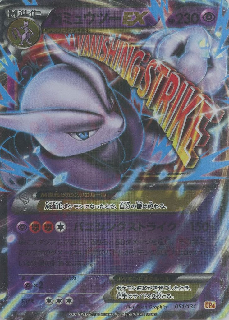 プレミアムチャンピオンパック「EX×M×BREAK」 – 晴れる屋2