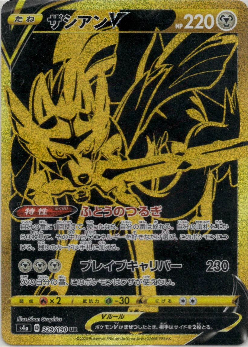 ハイクラスパック「シャイニースターV」 – 晴れる屋2