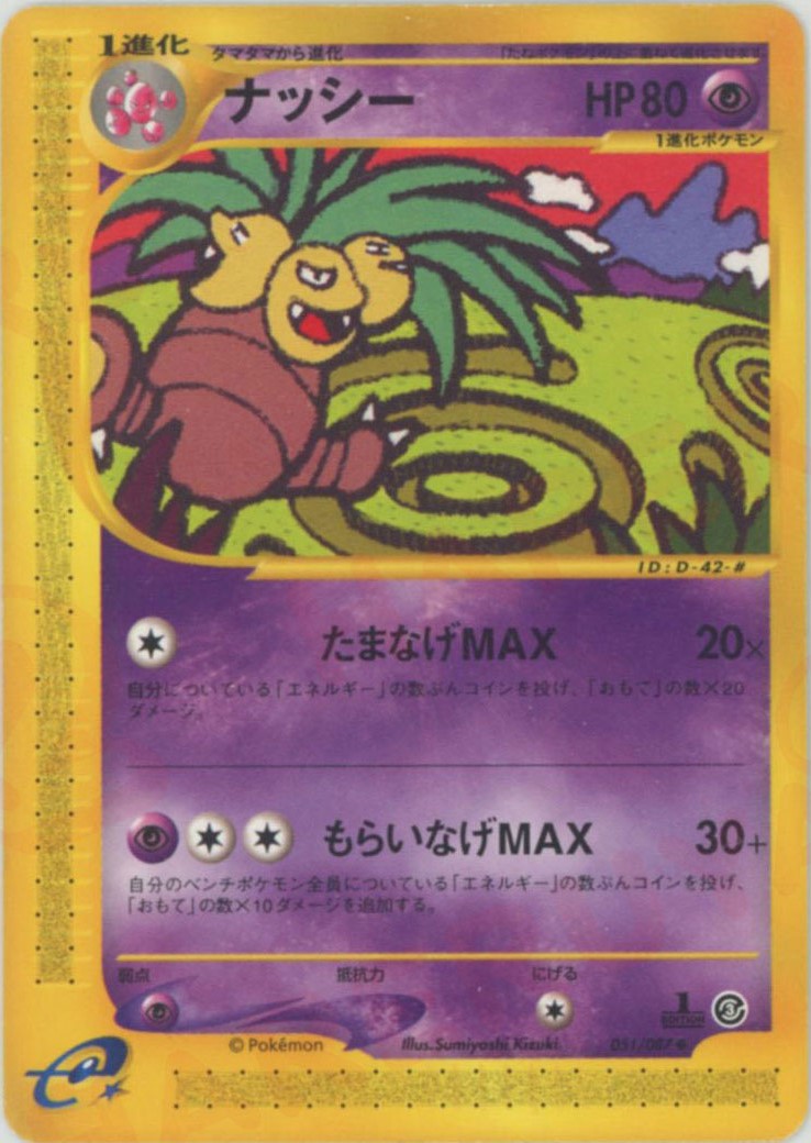 拡張パック第3弾「海からの風」 – 晴れる屋2