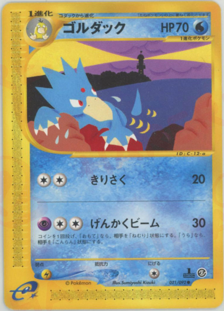 拡張パック第2弾「地図にない町」 – 晴れる屋2