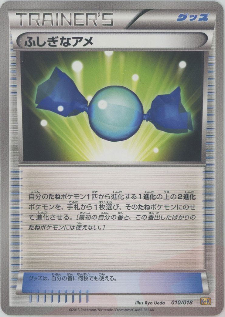 最強爆流コンボデッキ60「カメックス+キュレムEX」 – 晴れる屋2