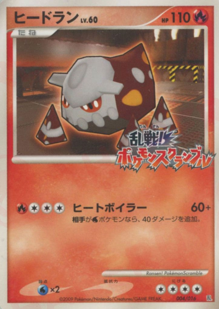 乱戦！ポケモンスクランブル×ポケモンカードゲーム – 晴れる屋2