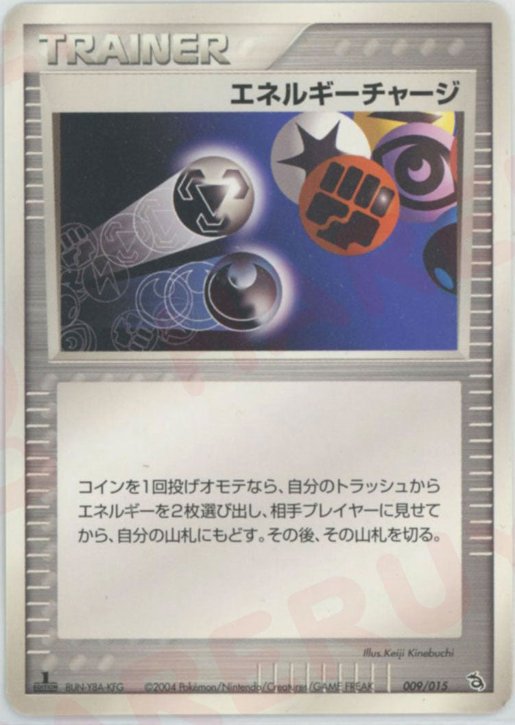 構築済みスターター「レックウザデッキ」 – 晴れる屋2