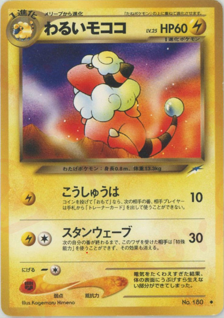 拡張パック第4弾「闇、そして光へ」 – 晴れる屋2