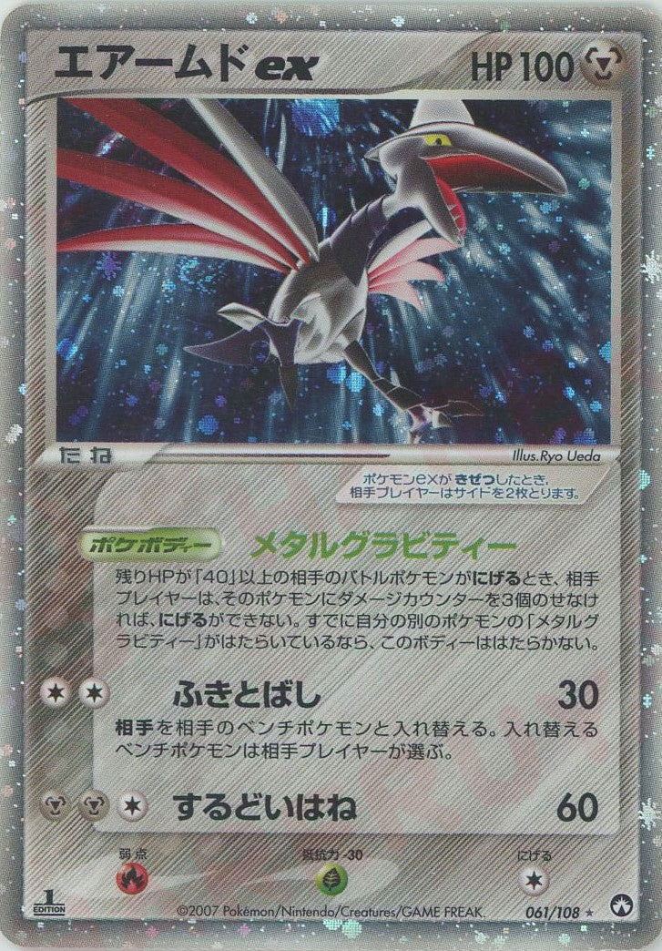 ワールドチャンピオンズパック – 晴れる屋2