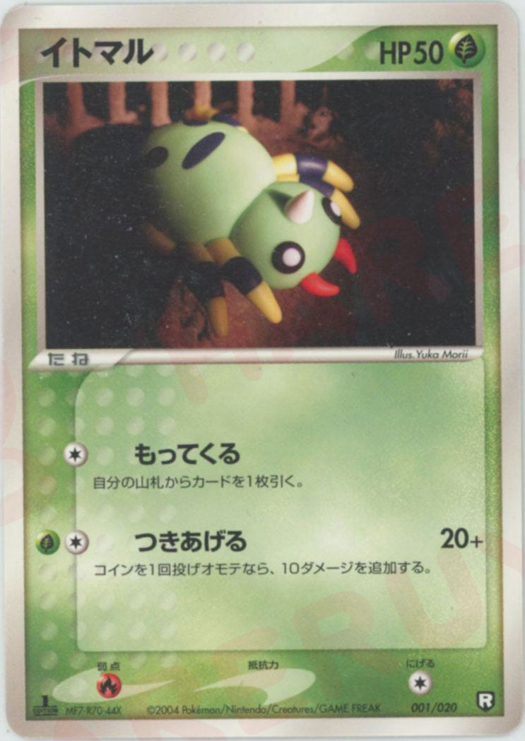 構築済みデッキ「ロケット団ハーフデッキW -black-」 – 晴れる屋2