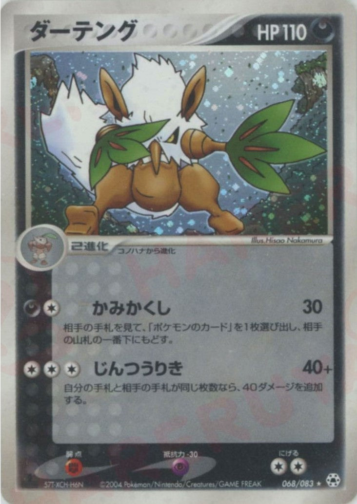 第4弾 拡張パック「とかれた封印」 – 晴れる屋2