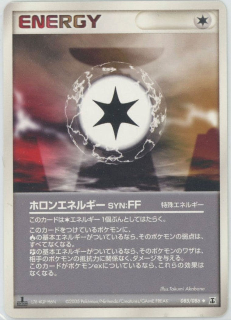 拡張パック「ホロンの研究塔」 – 晴れる屋2