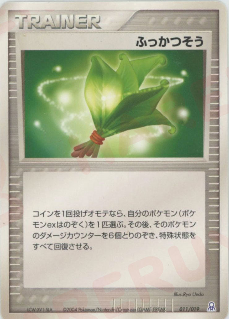 ギフトボックス エメラルドver. – 晴れる屋2