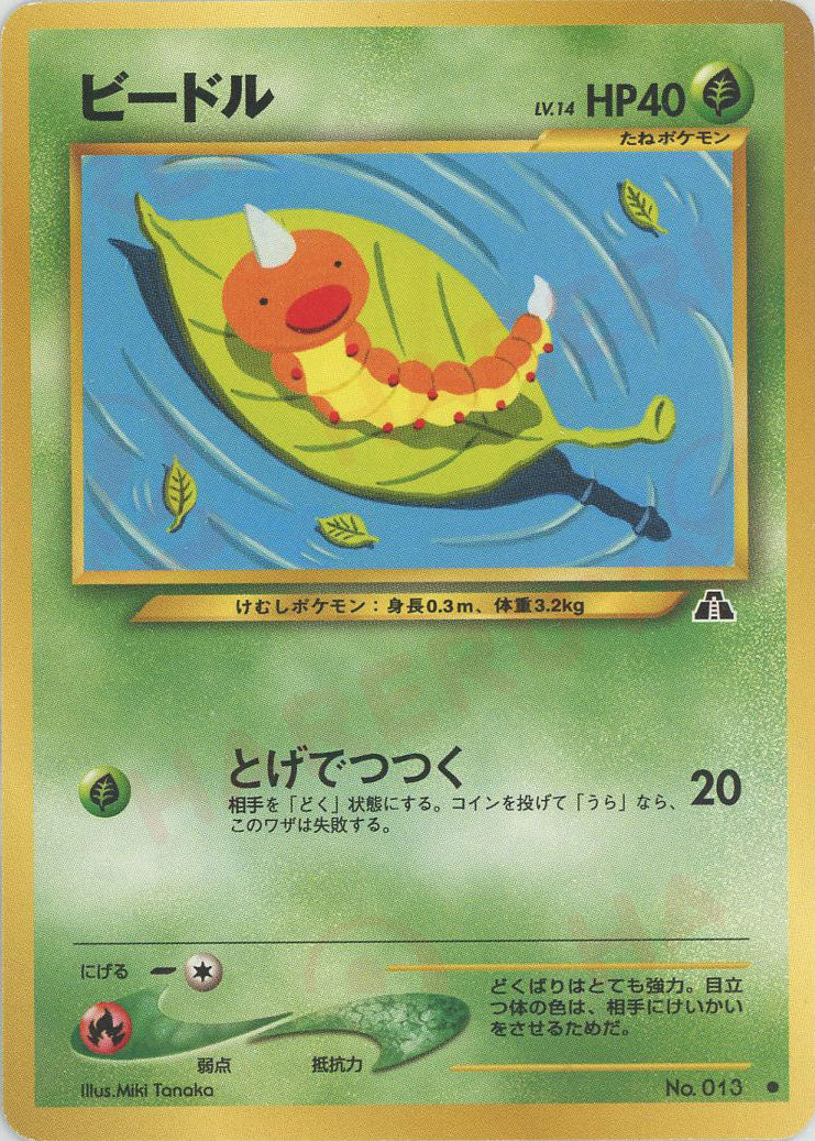 拡張パック第2弾「遺跡をこえて」 – 晴れる屋2