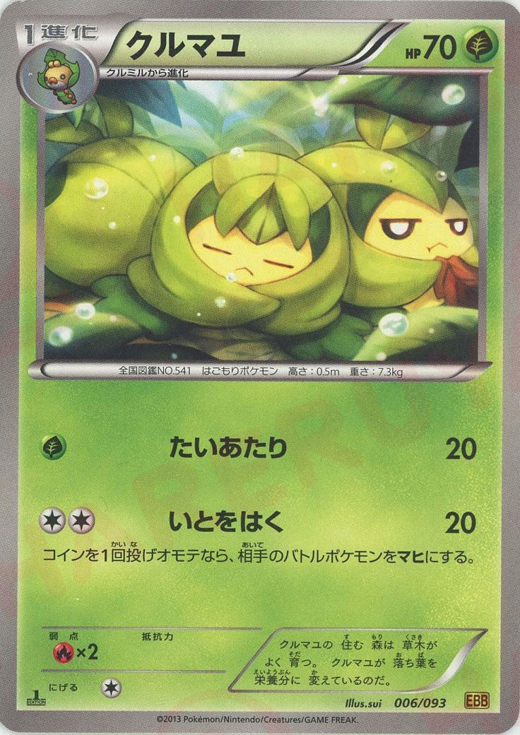 コンセプトパック「EXバトルブースト」 – 晴れる屋2