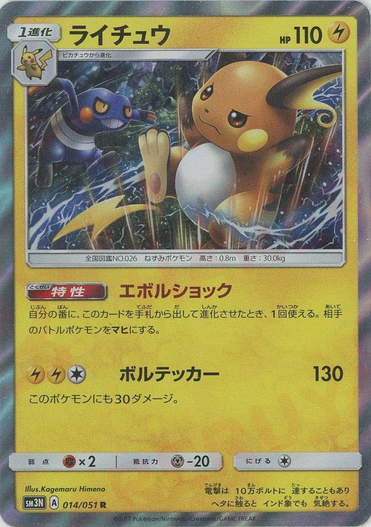 拡張パック「光を喰らう闇」 – 晴れる屋2