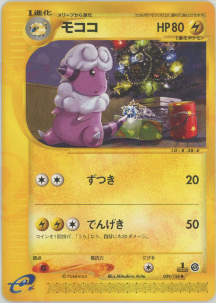 eシリーズ – 晴れる屋2