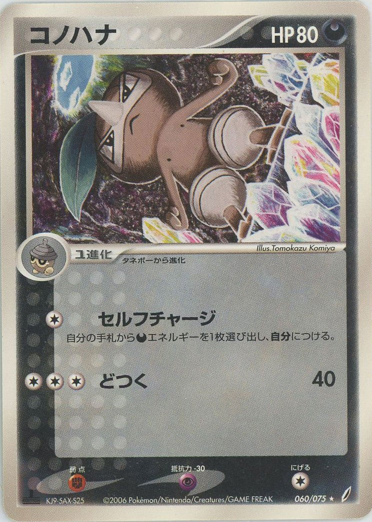 拡張パック「きせきの結晶」 – 晴れる屋2