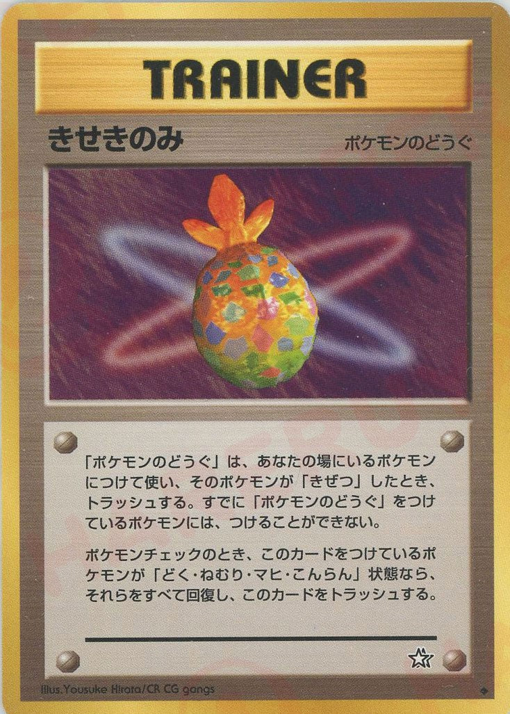 拡張パック第1弾「金、銀、新世界へ」 – 晴れる屋2