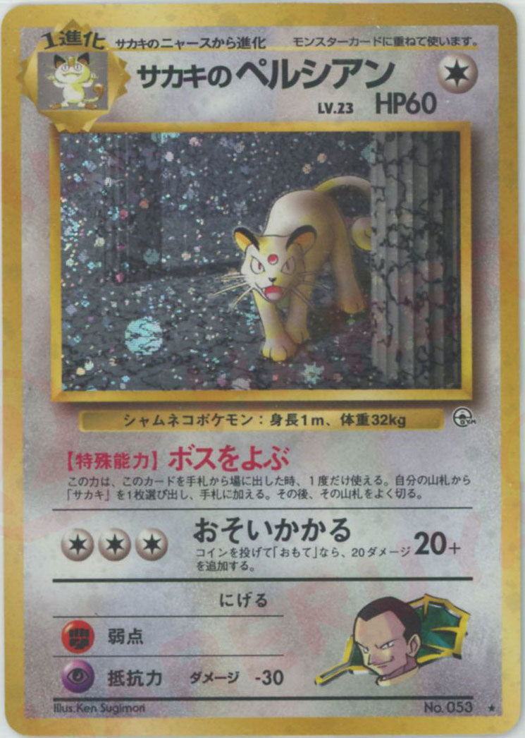 ジム拡張第2弾「闇からの挑戦」 – 晴れる屋2