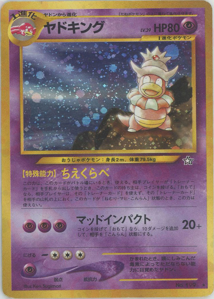 拡張パック第1弾「金、銀、新世界へ」 – 晴れる屋2