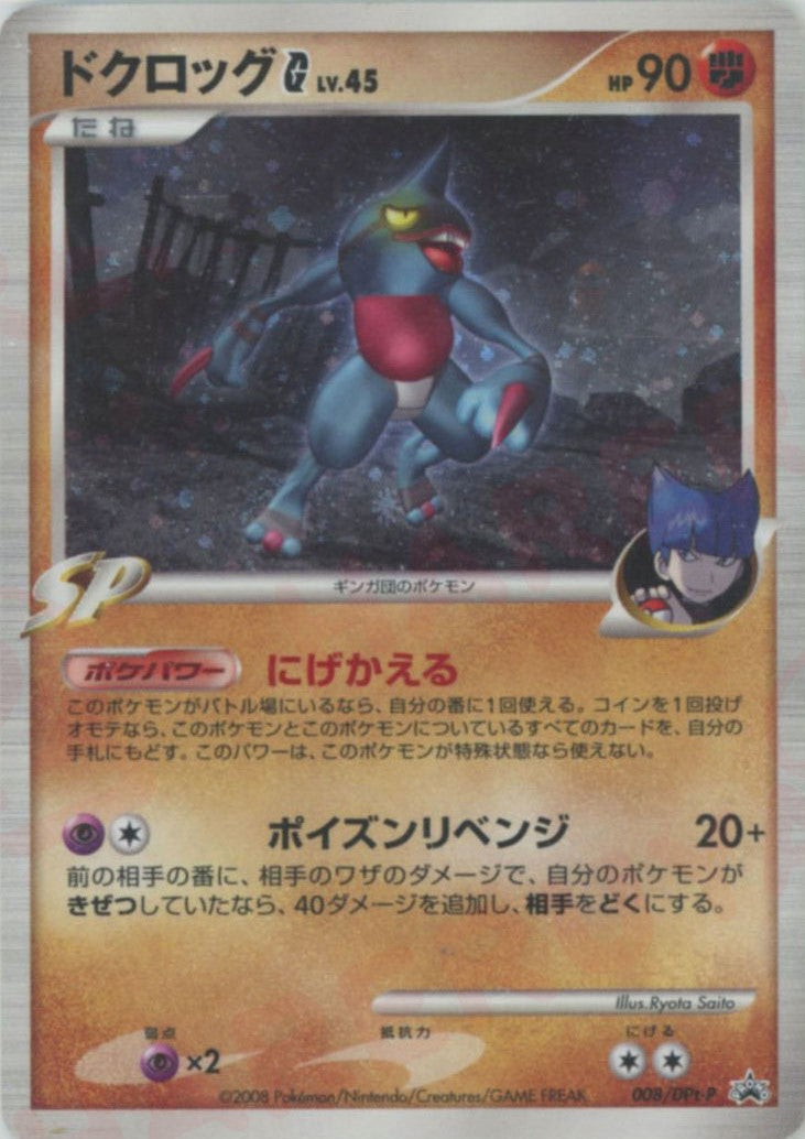 プロモーションカード「DPt-P」 – 晴れる屋2