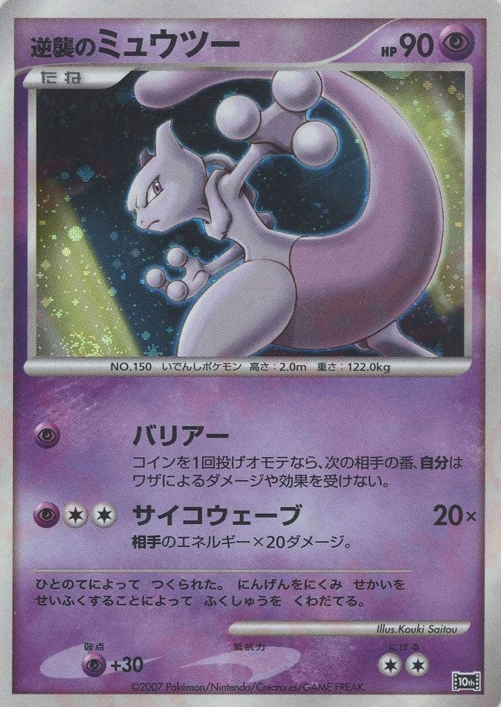 たぬきマン様専用DP映画10週年記念プレミアムシート、2008コレクション